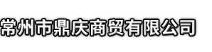 宁陕县市鼎庆商贸有限公司